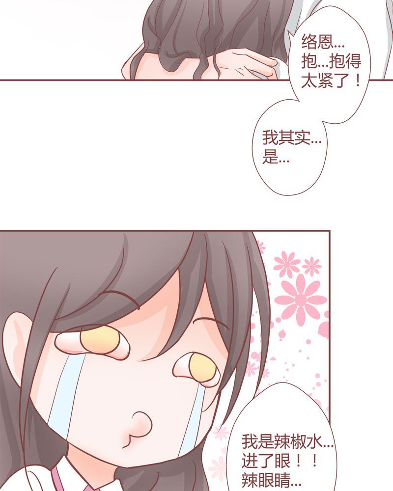 这里有点不正常 第20集-第20话