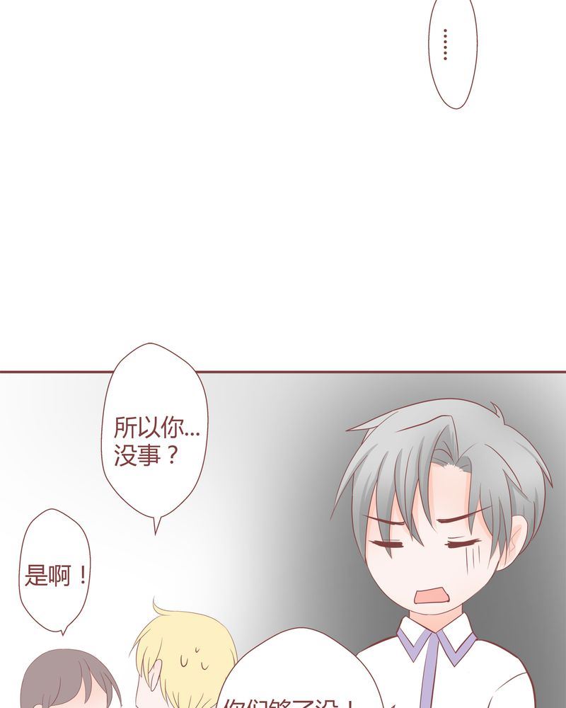 这里有点不正常 第20集-第20话