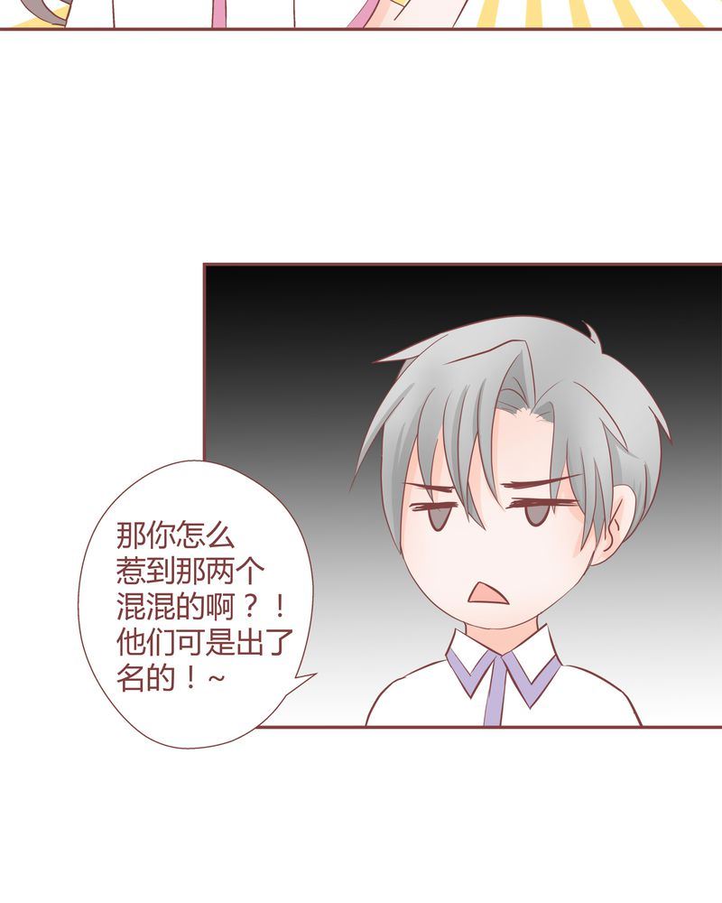 这里有点不正常 第20集-第20话