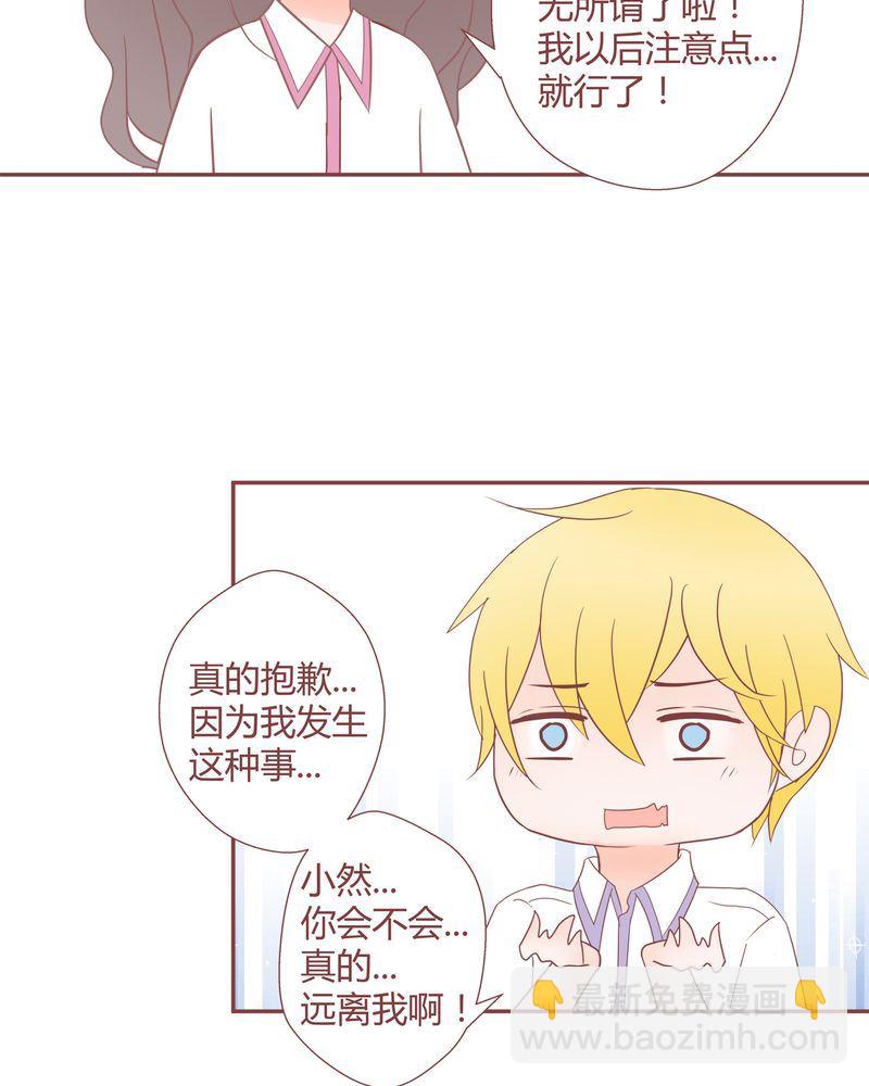 这里有点不正常 第20集-第20话