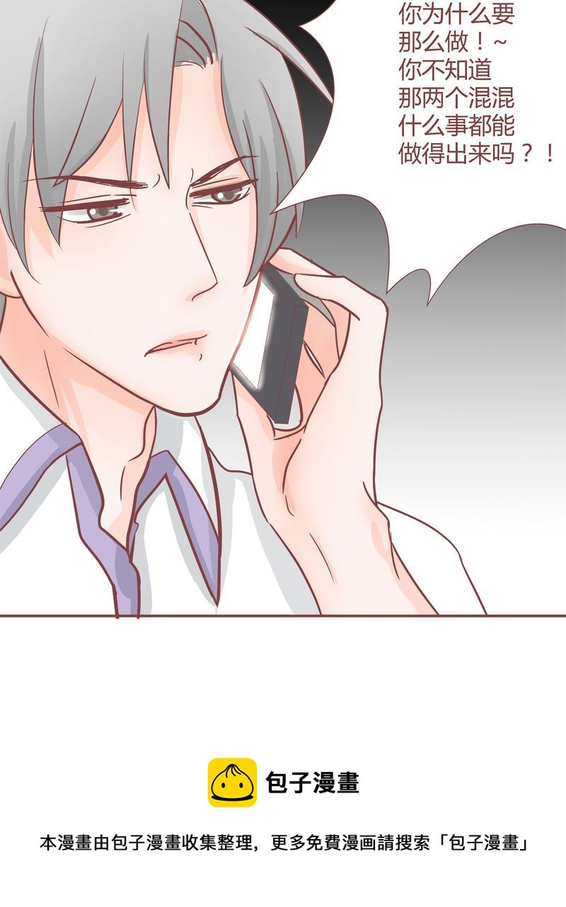 这里有点不正常 第20集-第20话