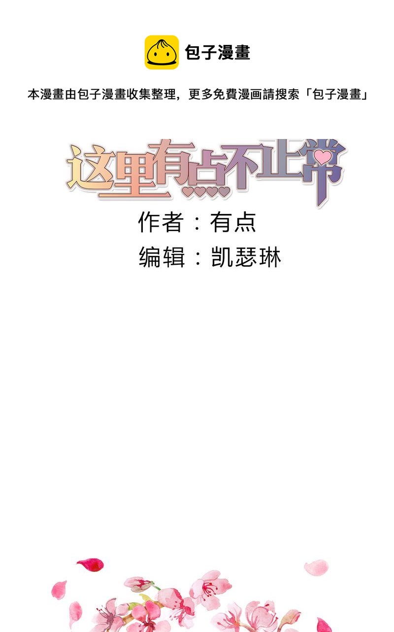 这里有点不正常 第22集-第22话