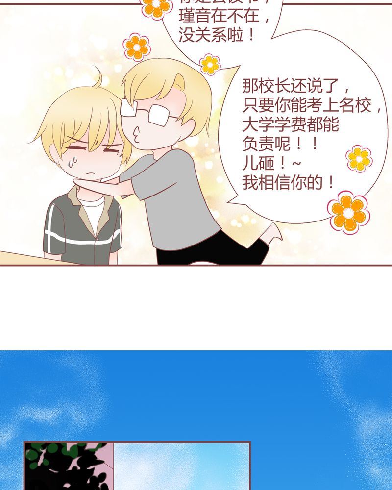 这里有点不正常 第22集-第22话