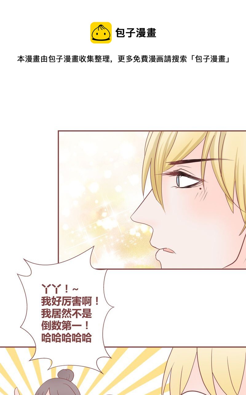 这里有点不正常 第22集-第22话