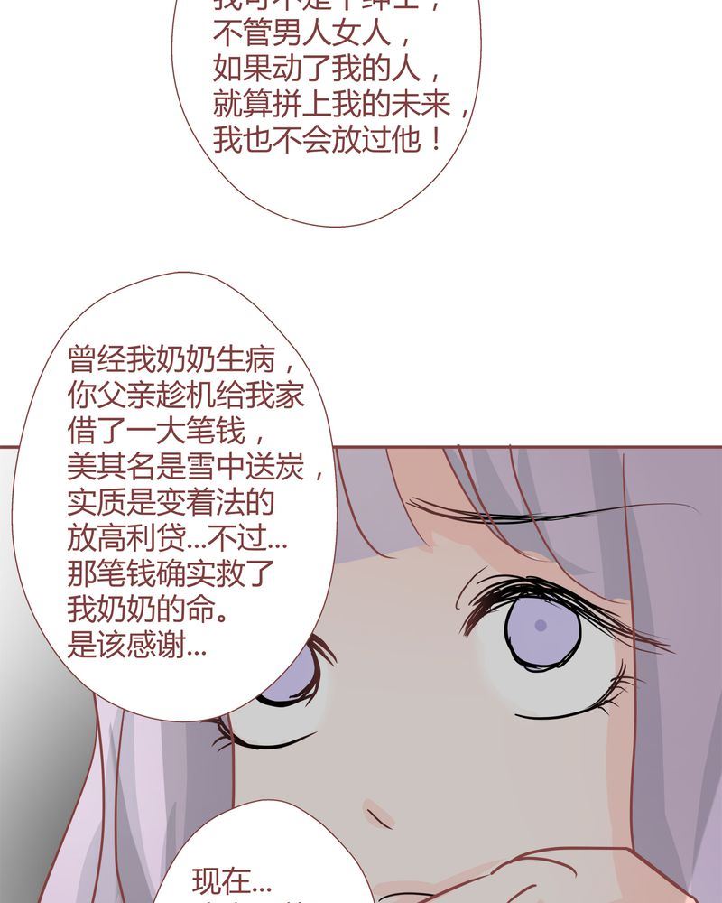 这里有点不正常 第24集-第24话