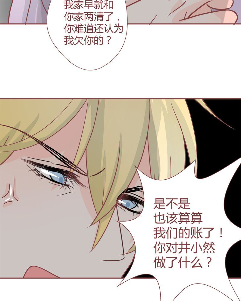 这里有点不正常 第24集-第24话