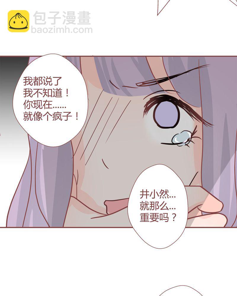 这里有点不正常 第24集-第24话