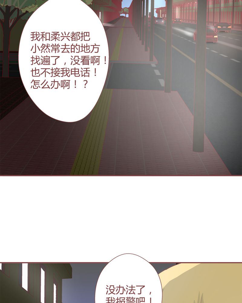 这里有点不正常 第24集-第24话