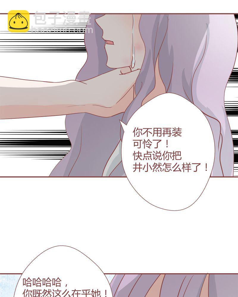 这里有点不正常 第24集-第24话