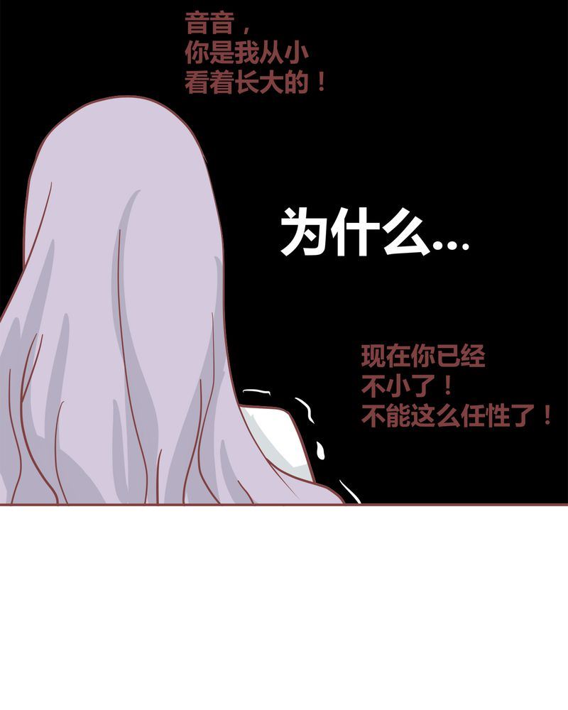 这里有点不正常 第26集-第26话