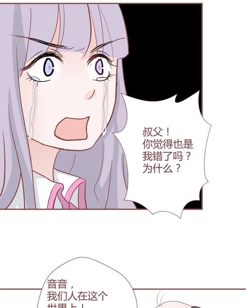 这里有点不正常 第26集-第26话