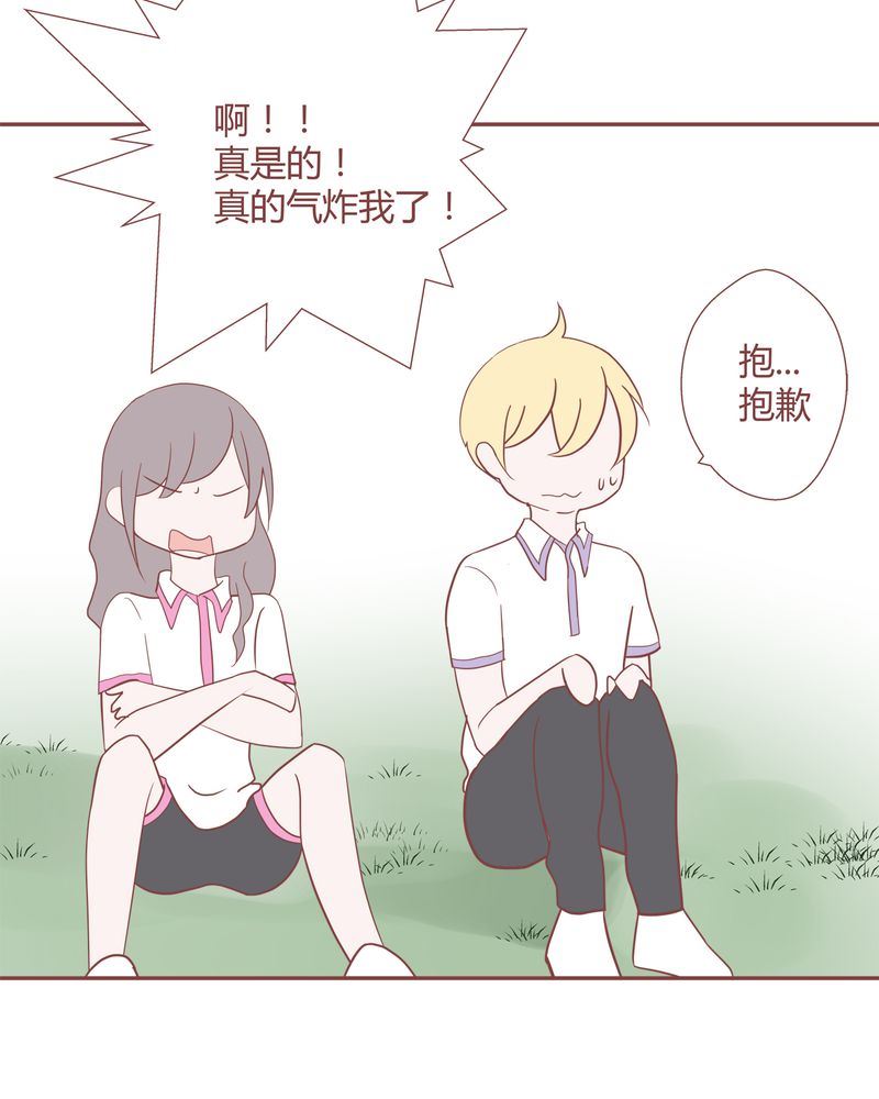 这里有点不正常 第26集-第26话