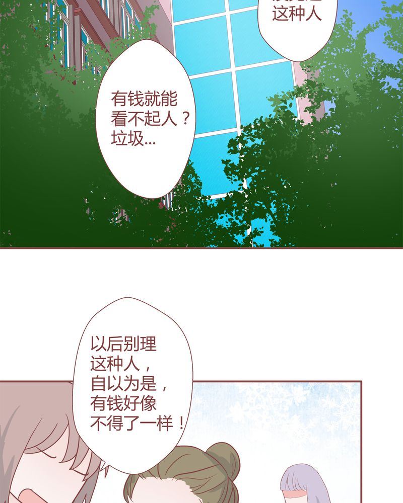 这里有点不正常 第26集-第26话