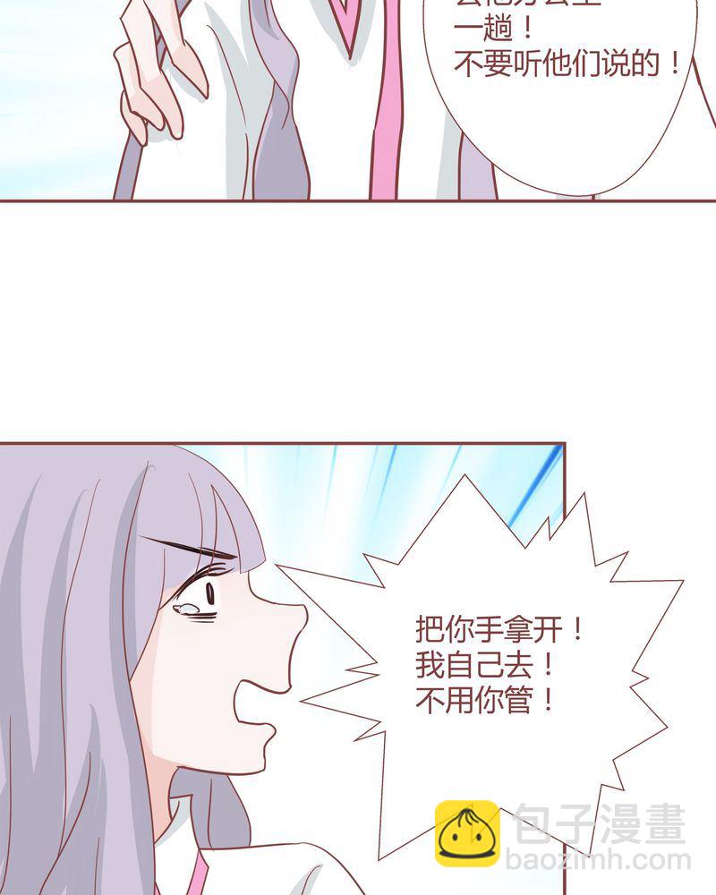 这里有点不正常 第26集-第26话