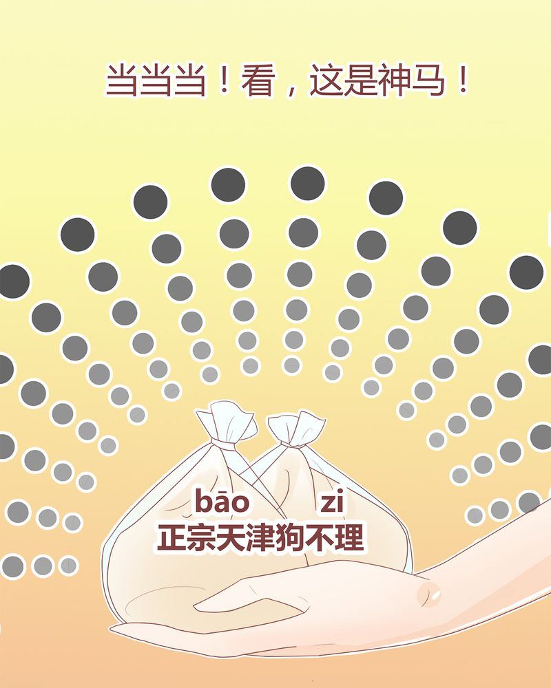 这里有点不正常 第4集-第4话