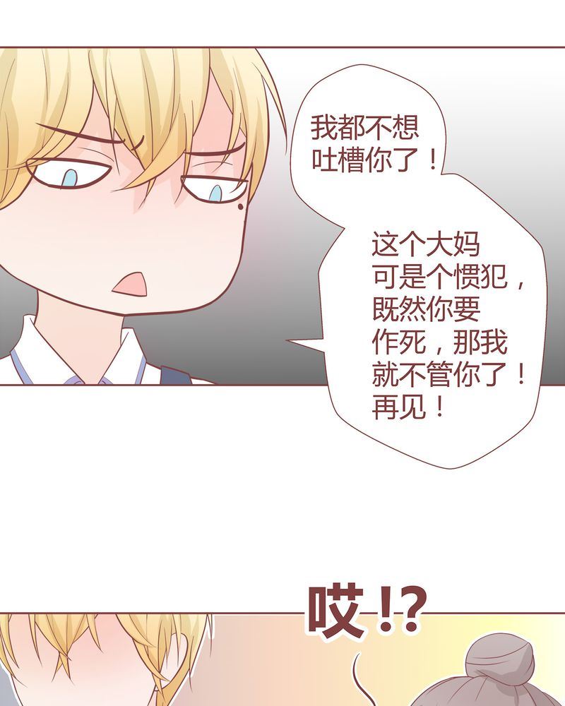 这里有点不正常 第6集-第6话