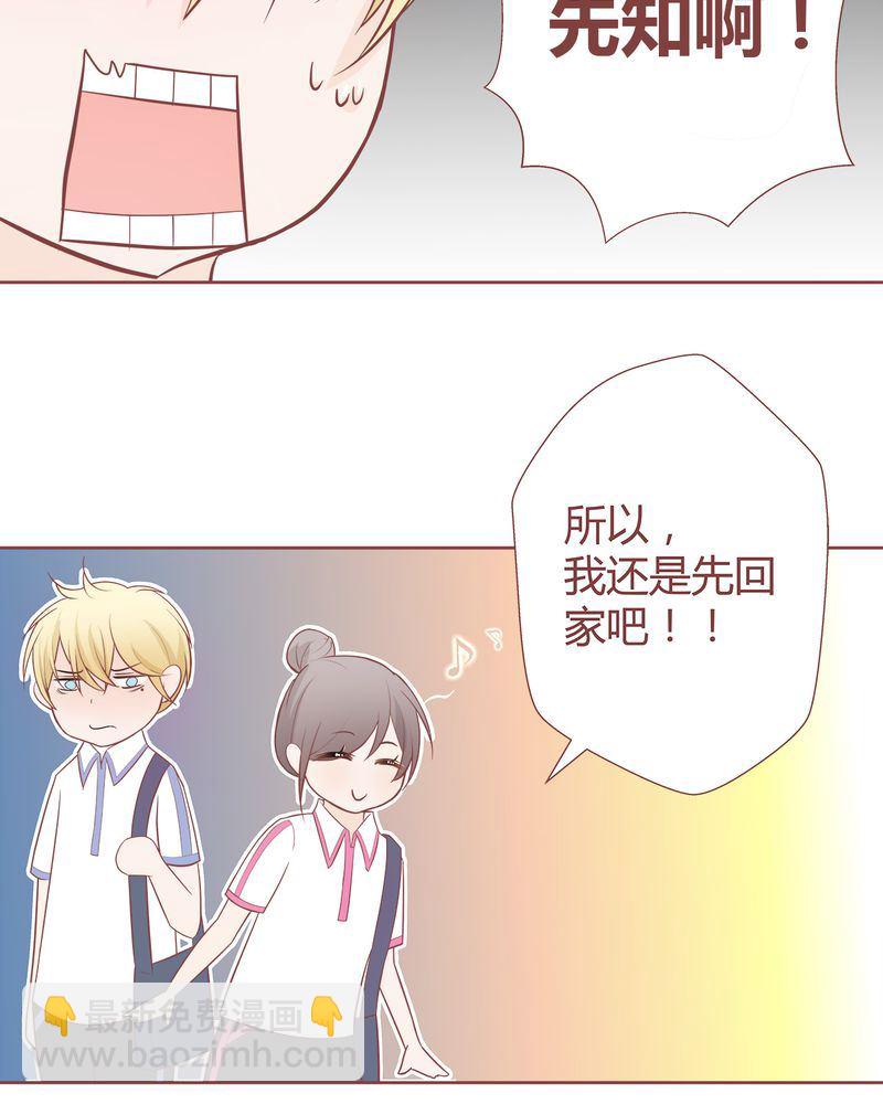 这里有点不正常 第6集-第6话