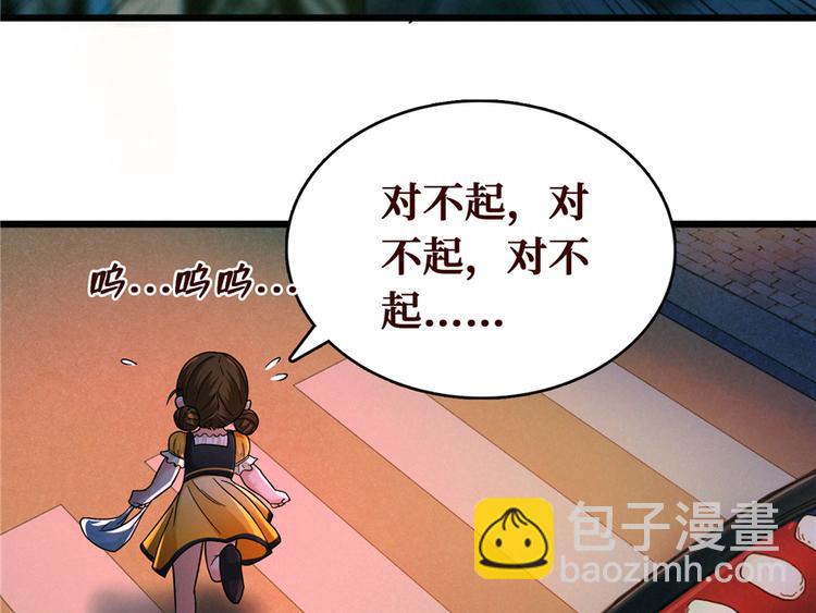 第11话 鬼遮眼(1/3)-第12话