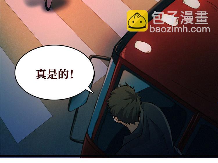 第11话 鬼遮眼(1/3)-第12话