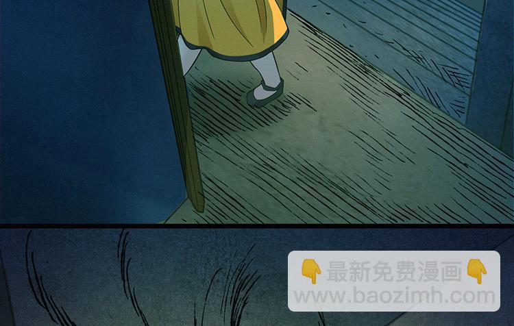 第11话 鬼遮眼(1/3)-第12话