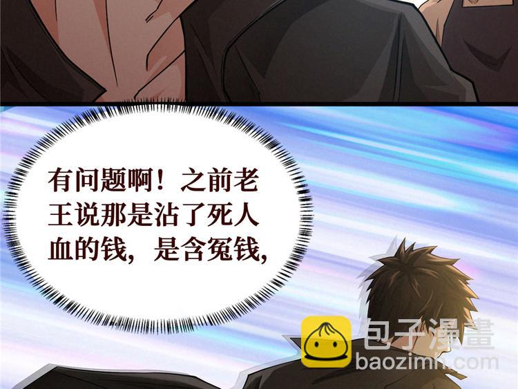 第11话 鬼遮眼(1/3)-第12话