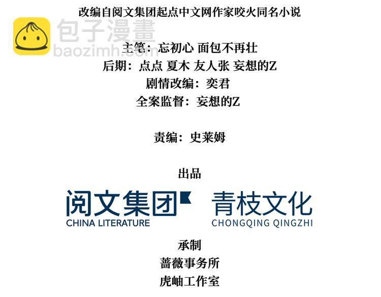 第13话 卖药的魔女(1/3)-第14话