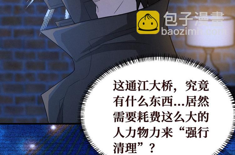 第15话 阴人问路(1/2)-第16话