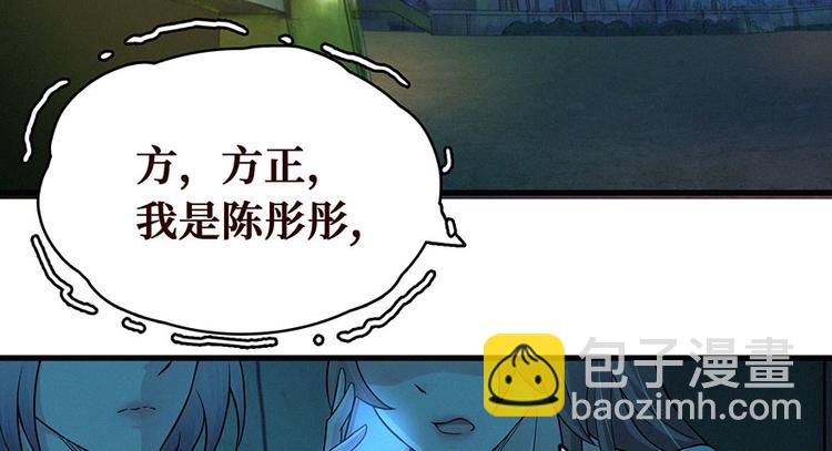 第15话 阴人问路(1/2)-第16话