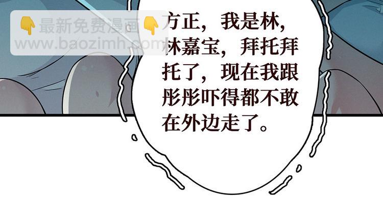 第15话 阴人问路(1/2)-第16话