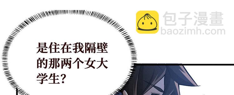 第15话 阴人问路(1/2)-第16话