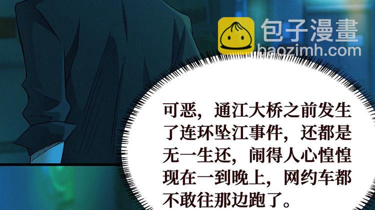 第15话 阴人问路(1/2)-第16话