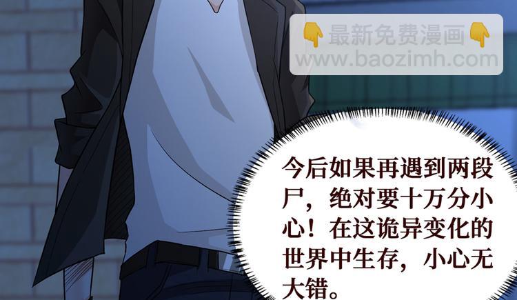 第17话 游乐场凶案(1/3)-第18话