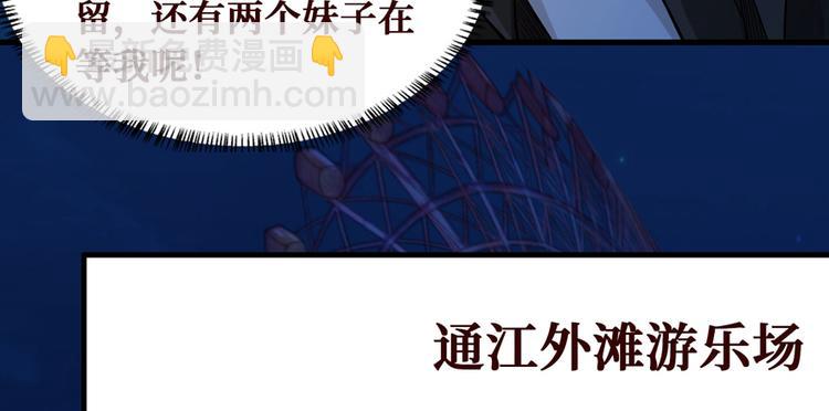 第17话 游乐场凶案(1/3)-第18话