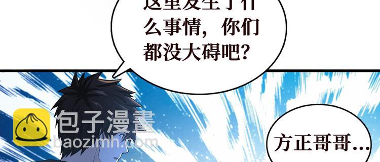 第17话 游乐场凶案(1/3)-第18话