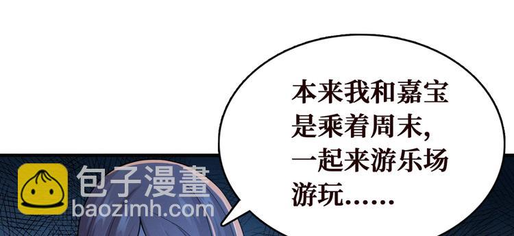 第17话 游乐场凶案(1/3)-第18话