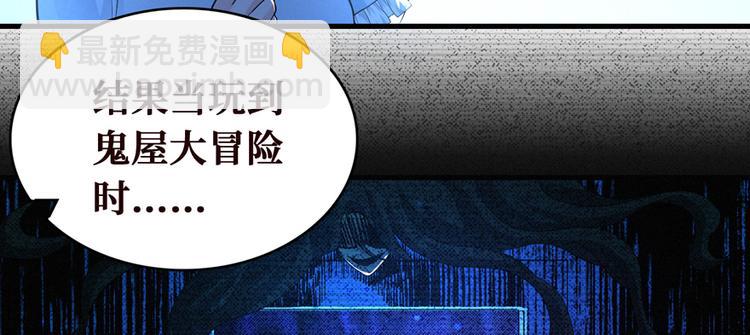 第17话 游乐场凶案(1/3)-第18话