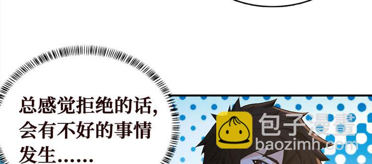 第23话 混入狼群的哈士奇(1/3)-第24话