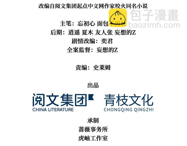 第23话 混入狼群的哈士奇(1/3)-第24话