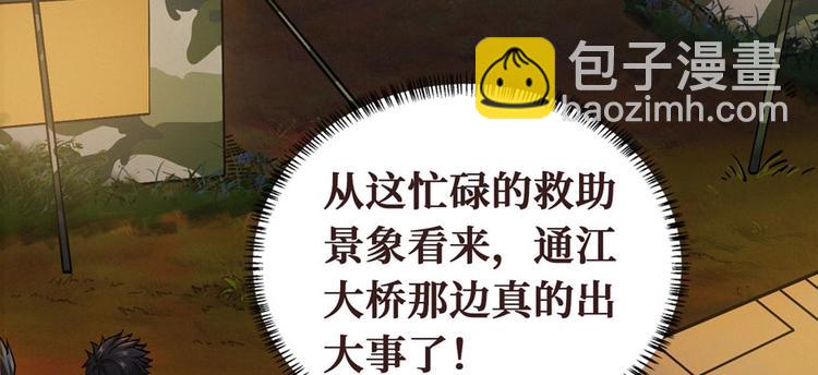 第23话 混入狼群的哈士奇(1/3)-第24话