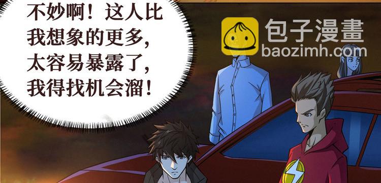 第23话 混入狼群的哈士奇(1/3)-第24话