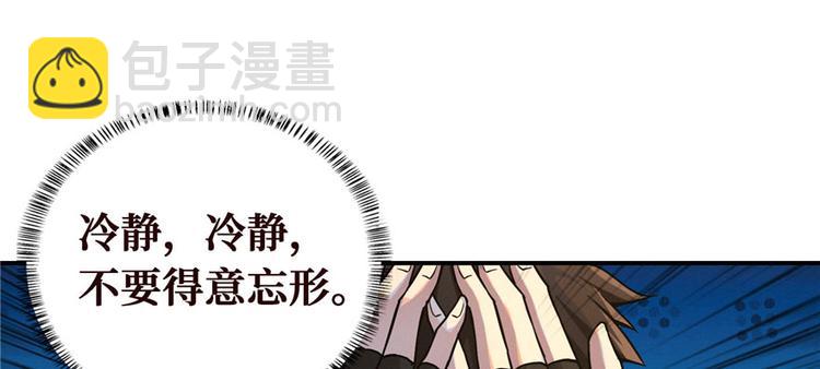 第23话 混入狼群的哈士奇(1/3)-第24话