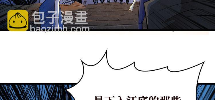 第25话 尸王(1/3)-第26话