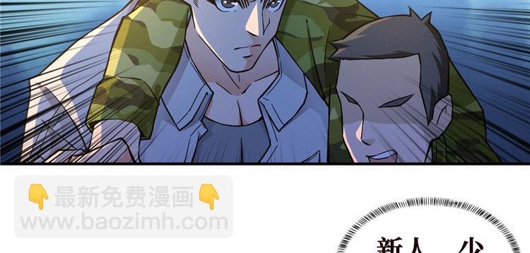 第25话 尸王(1/3)-第26话