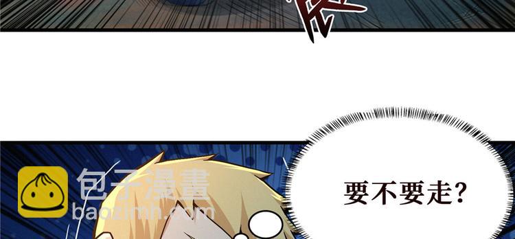 第25话 尸王(1/3)-第26话