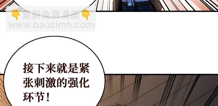 第27话 网络碰瓷？(1/4)-第28话