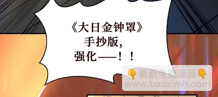 第27话 网络碰瓷？(1/4)-第28话