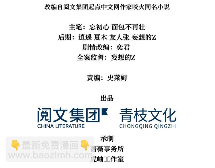 第27话 网络碰瓷？(1/4)-第28话