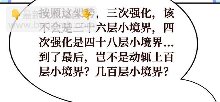 第27话 网络碰瓷？(1/4)-第28话