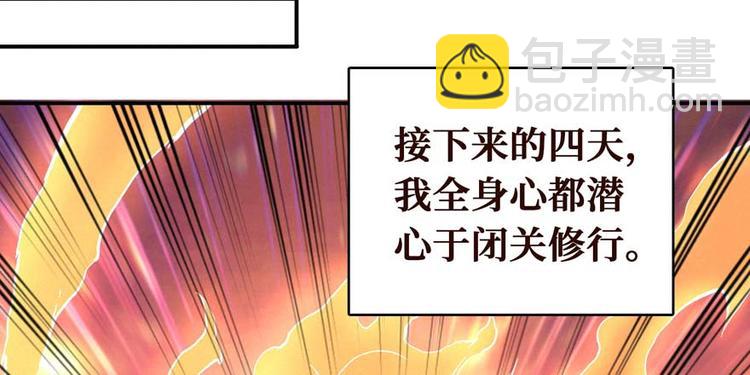 第27话 网络碰瓷？(1/4)-第28话