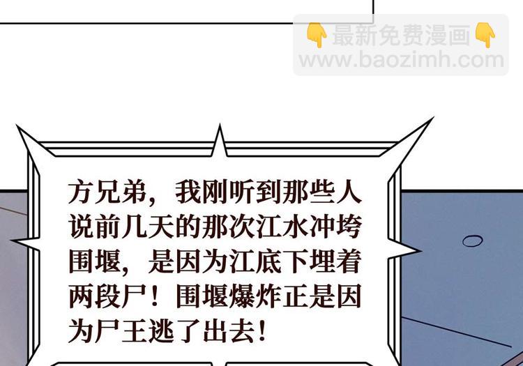 第27话 网络碰瓷？(1/4)-第28话